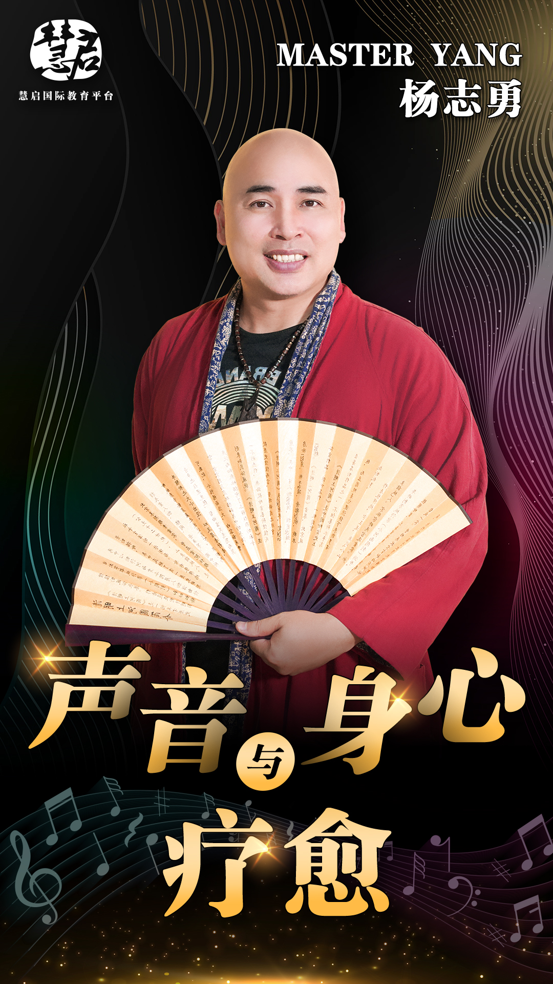 声音美容